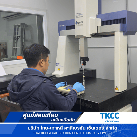บริษัทสอบเทียบเครื่องมือแพทย์ บริษัทสอบเทียบเครื่องมือแพทย์