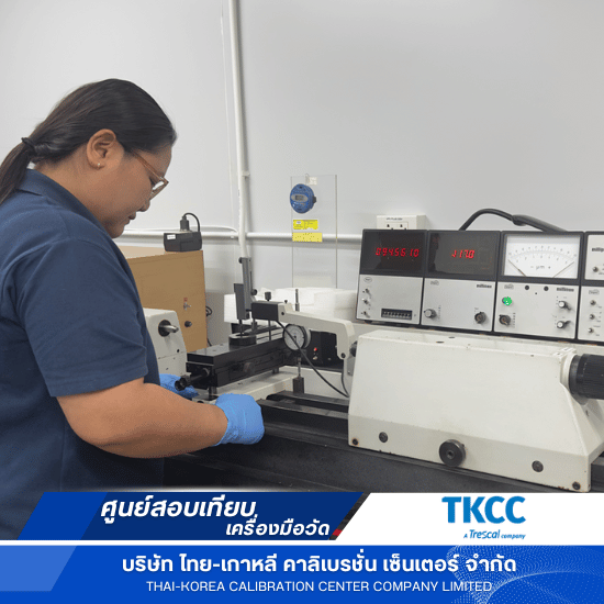 บริษัทสอบเทียบเครื่องมือวัด ใกล้ฉัน - บริษัทรับสอบเทียบเครื่องมือวัดชลบุรี
