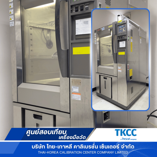 รับสอบเทียบเครื่องมือวัด ใกล้ฉัน