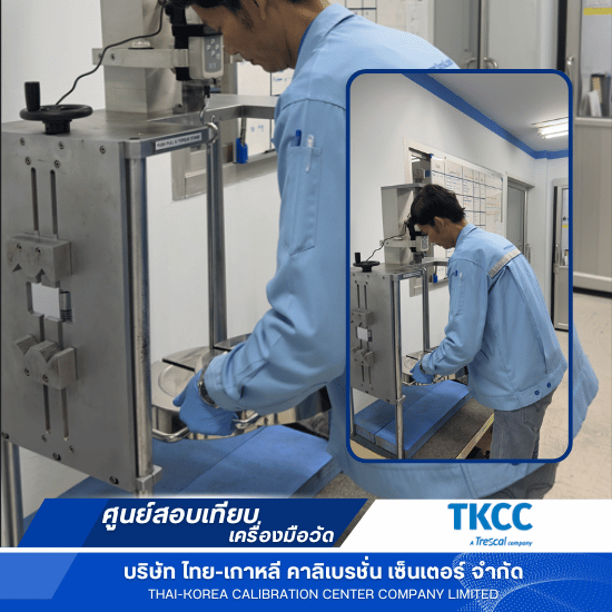 รับสอบเทียบเครื่องมือวัด ชลบุรี - บริษัทรับสอบเทียบเครื่องมือวัดชลบุรี