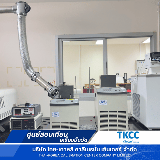 สอบเทียบเครื่องมือวัดอุตสาหกรรม